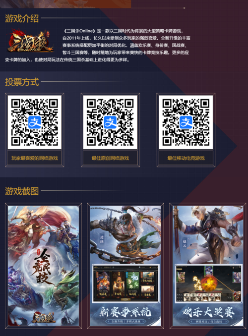 wegame版三国杀是什么服务器的