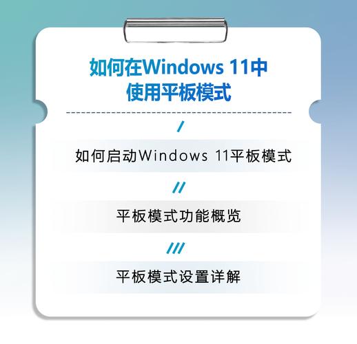 Win11如何开启平板模式？