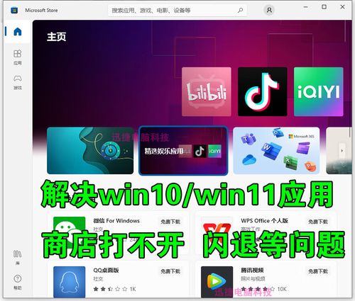 win10怎么打开应用商店?win10打开应用商店的方法