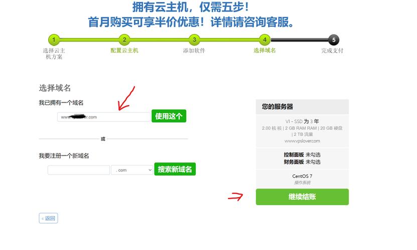 哪里的vps能试用的吗_试用套餐的开通