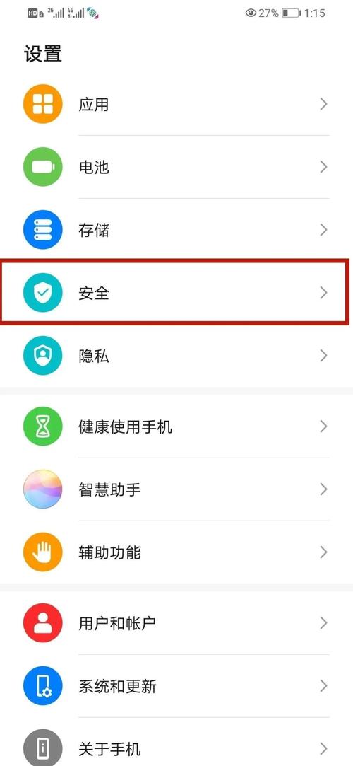 Android安全加密怎么设置