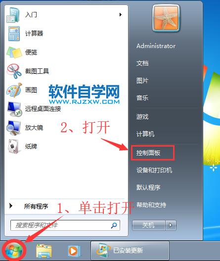 win7工具栏没有语言栏如何解决