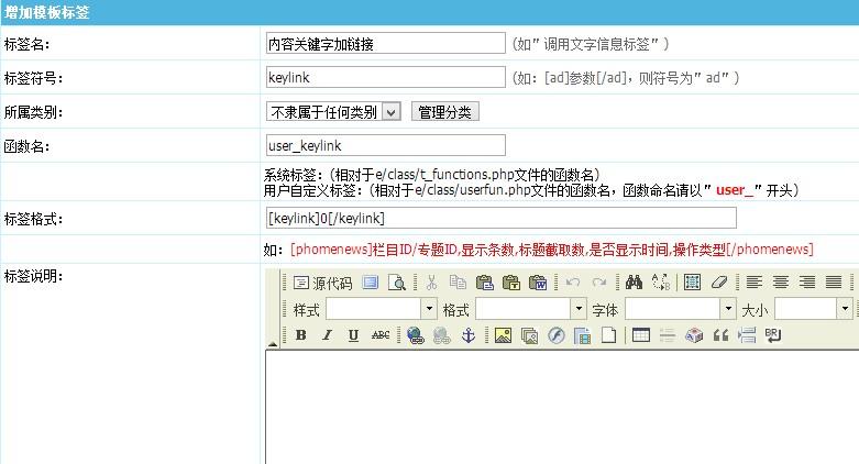 帝国CMS实现搜索关键字带点击数效果的方法