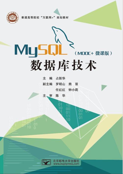 mysql数据库书_Mysql数据库