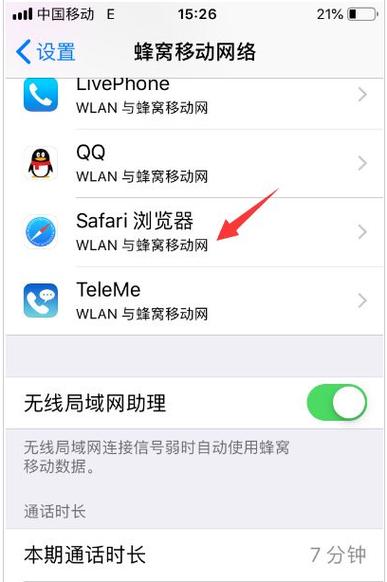 为什么打开app没有网络连接到服务器