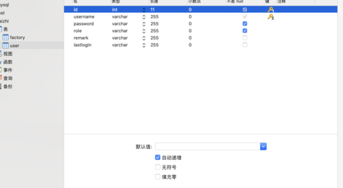 mysql数据库设置自增_自增属性AUTO