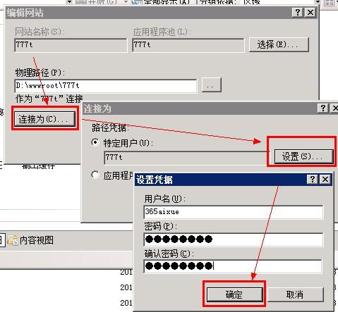 Win2008 R2中IIS7.5配置完网站权限不足问题的解决方法