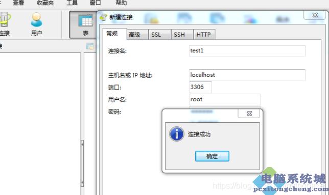 mysql启动成功怎么连接数据库_源数据库连接是否成功