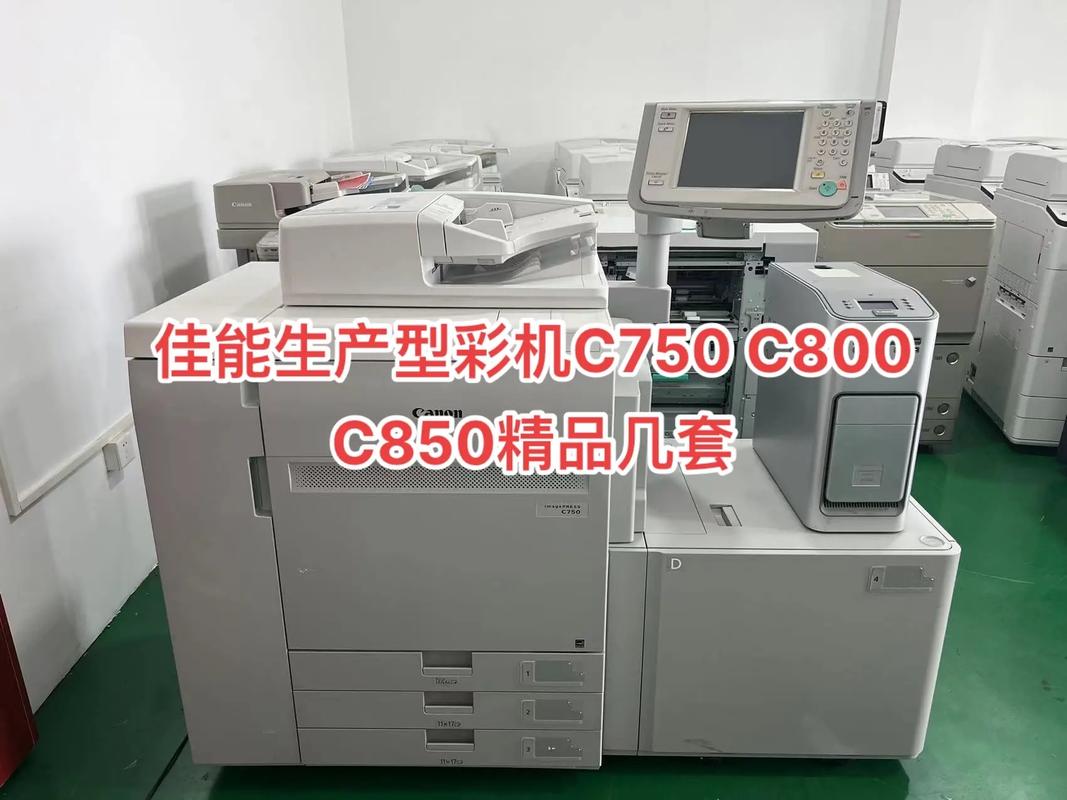 佳能c850配什么服务器