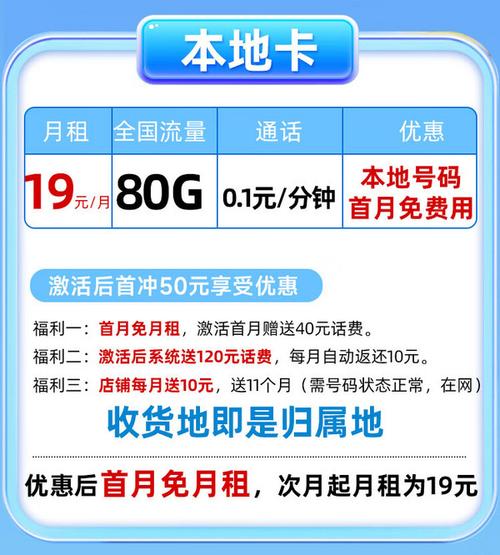 移动流量卡全国流量19元，2022年移动套餐最低是多少