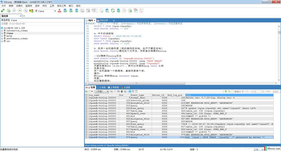 mysql备份数据库工具_使用mysqlbinlog工具查看Binlog备份文件