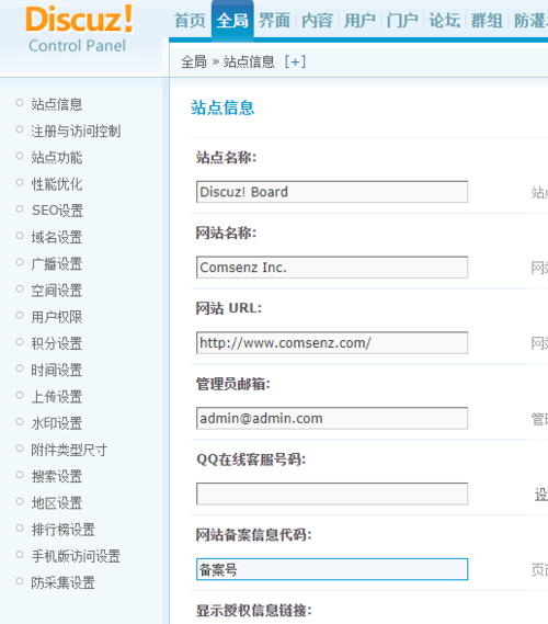 DEDECMS 5.6整合Discuz