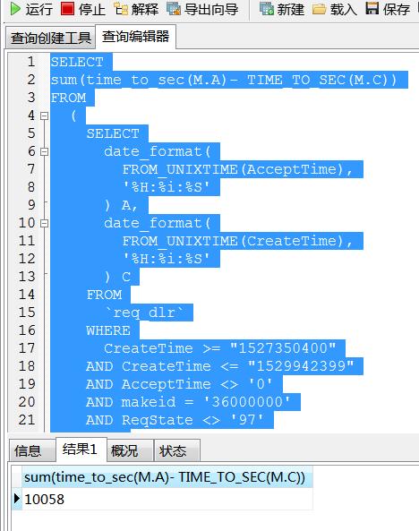 Mysql数据库时间相减_Mysql数据库