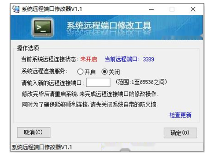 Remote Desktop Connection Manager修改远程端口