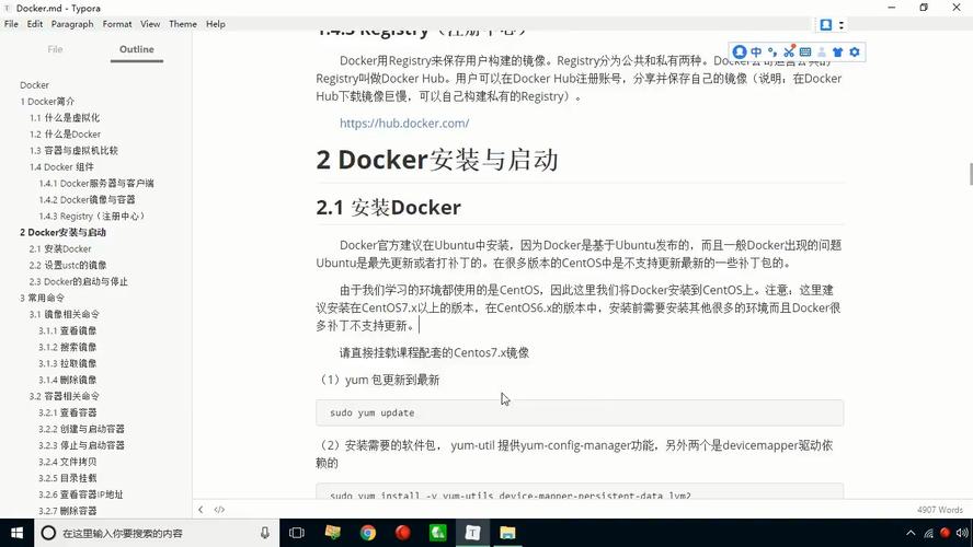 docker安装_Docker安装