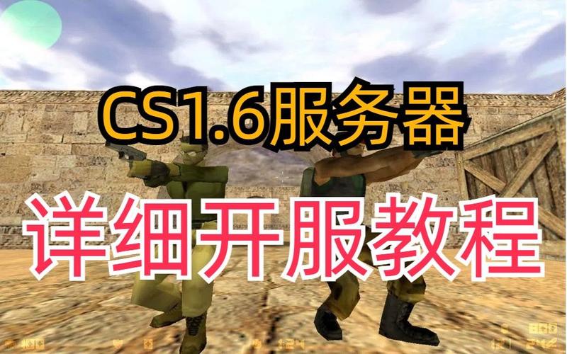 为什么cs自动连接到服务器