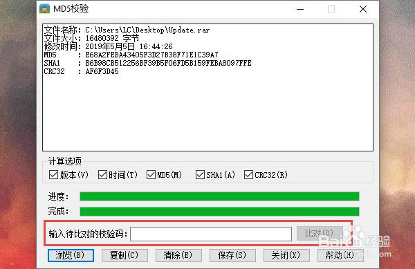 怎么校验MD5值校验MD5值方法