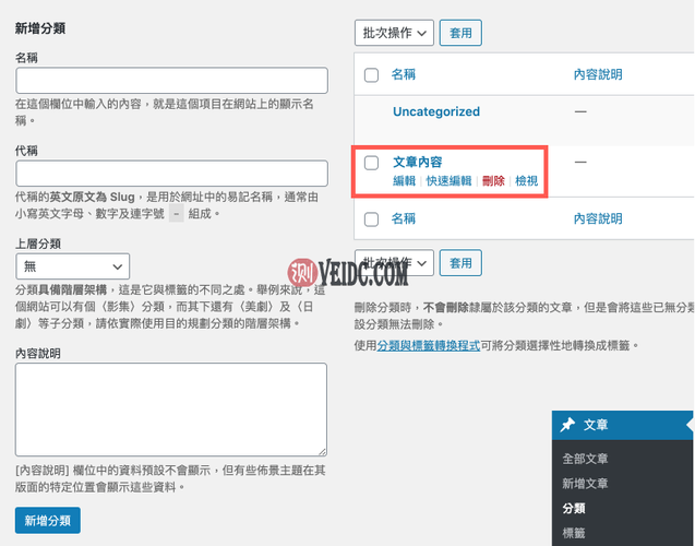 简化 WordPress：维护轻量级网站的初学者指南