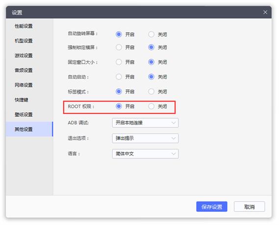 magisk框架安装教程视频 _视频教程