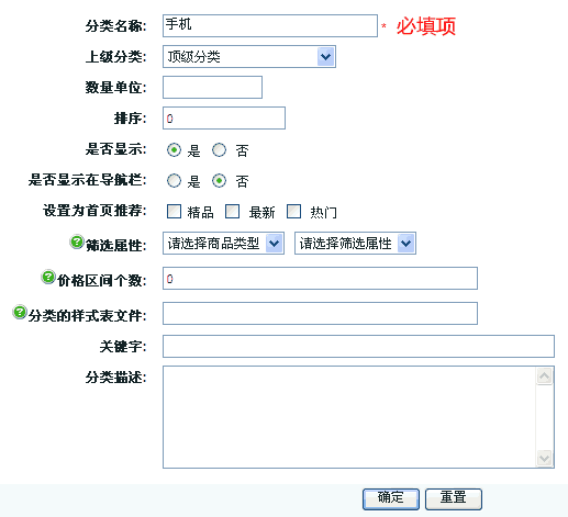 ecshop教程：销售排行榜添加上销售出商品的件数