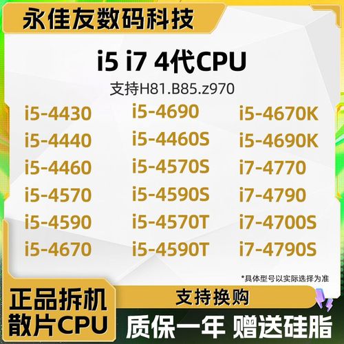 i7970相当于服务器什么u