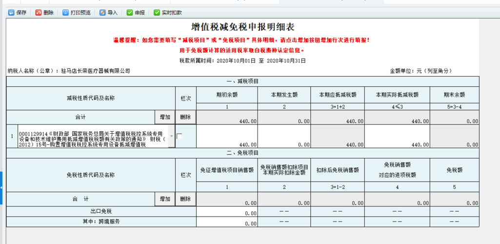 税盘代理服务器填什么