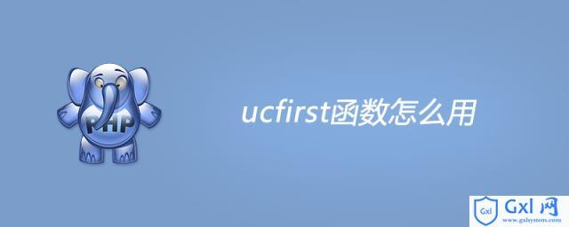 ucfirst