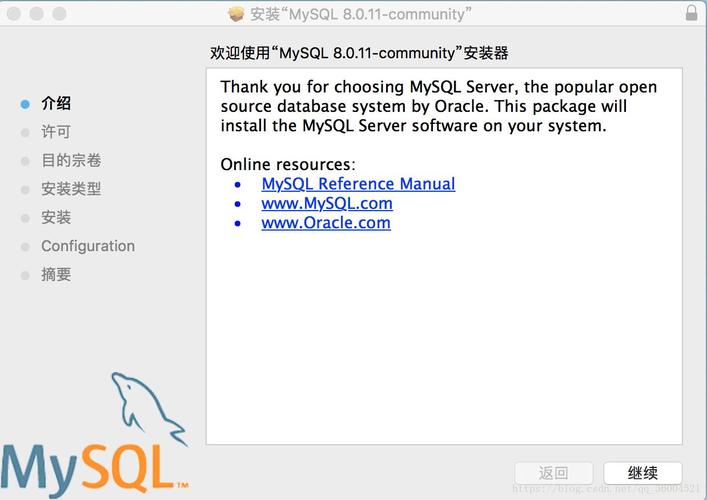 mac 安装本地mysql数据库_本地安装