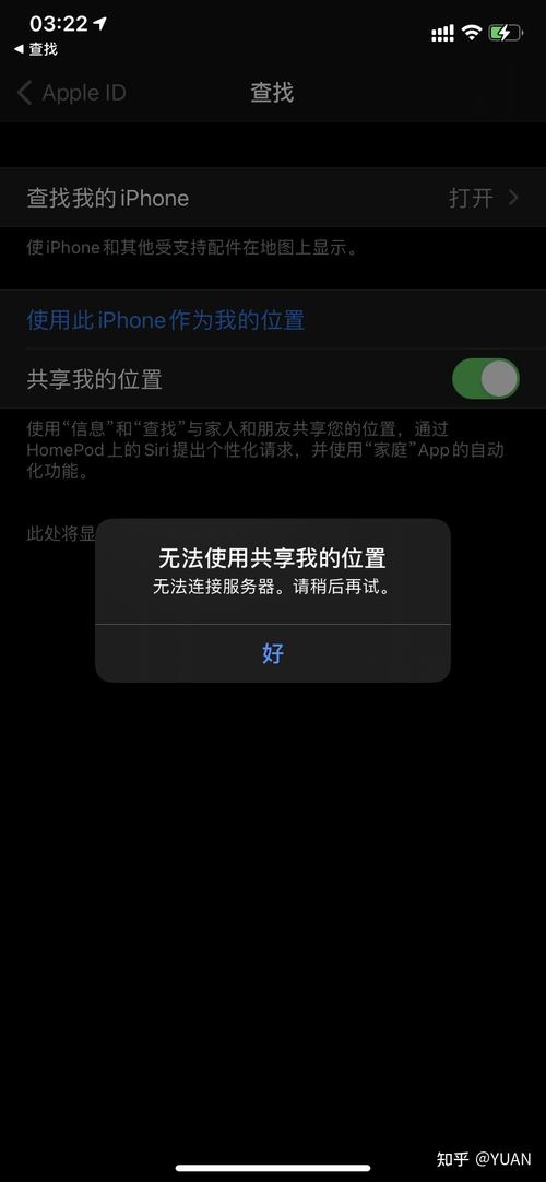 查找我的iphone服务器出错是什么原因