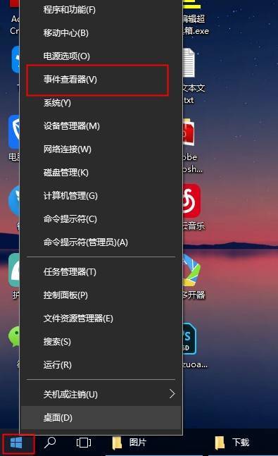 windows10日志文件在哪?windows10日志文件如何查看？