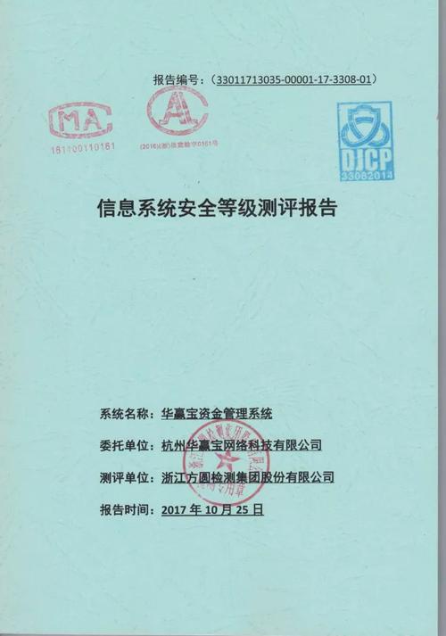 等保三级报价_CCE支持等保三级认证吗？