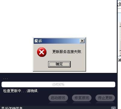 游戏老显示服务器异常是什么原因