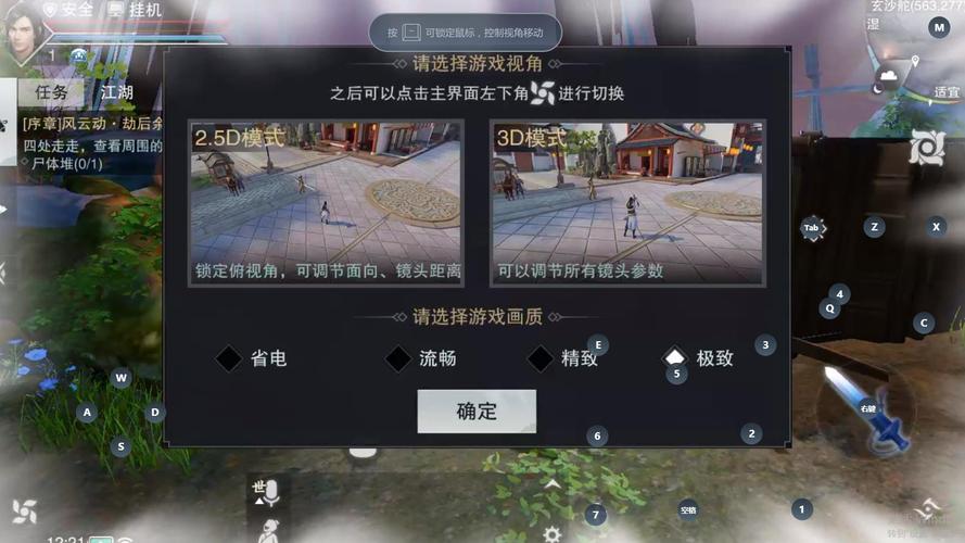 一梦江湖网易游戏用什么服务器