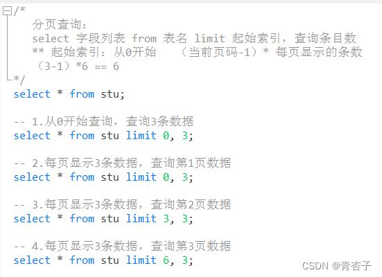 mysql分页查询sql语句_分页查询