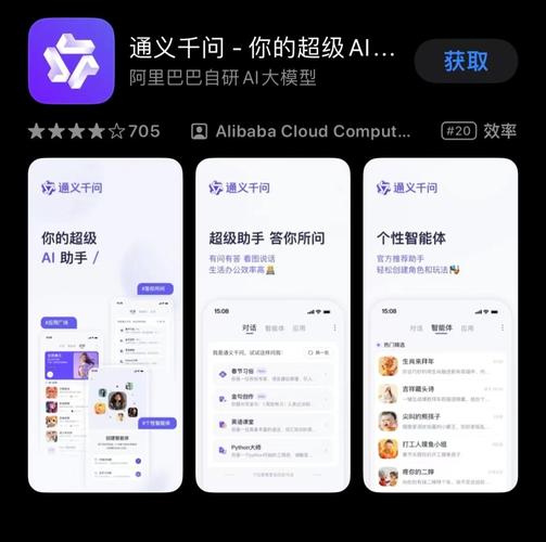 通义千问app仅支持安卓平台吗通义千问app支持平台介绍