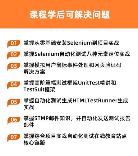 如何进行po selenium unittest自动化测试项目实战...