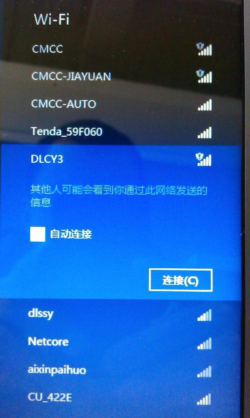 wifi连接认证服务器失败是什么意思啊