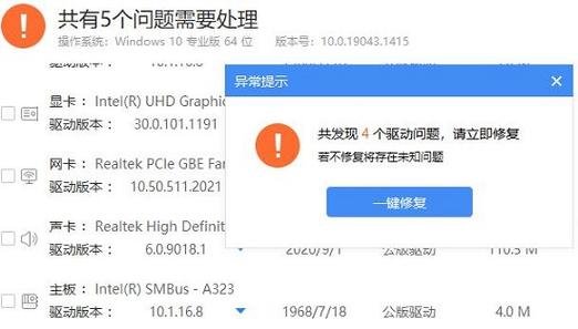 Win11 I2C 设备驱动程序不起作用怎么办？