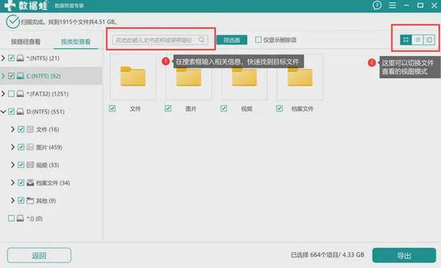 相机DAT视频文件数据恢复工具 电脑最新版v5