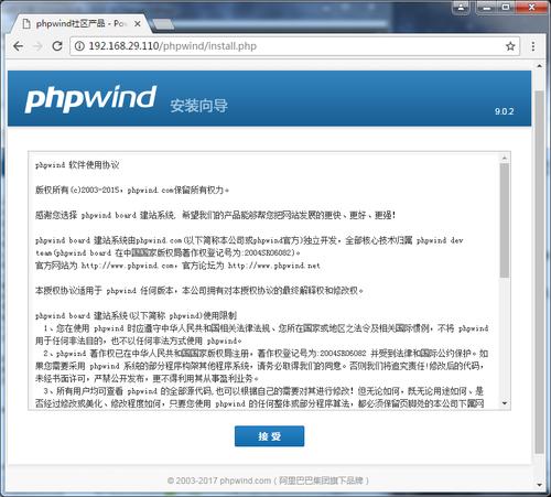 弹性 phpwind_镜像部署PHPWind论坛系统（Linux）