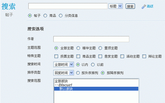 discuz将热门搜索更改为默认门户搜索的方法