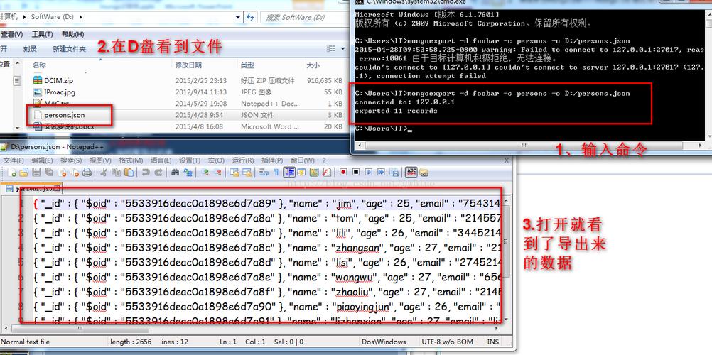 mongodb导出数据_数据导出