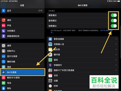 iPad2移植Siri新手完全教程适用所有越狱设备...