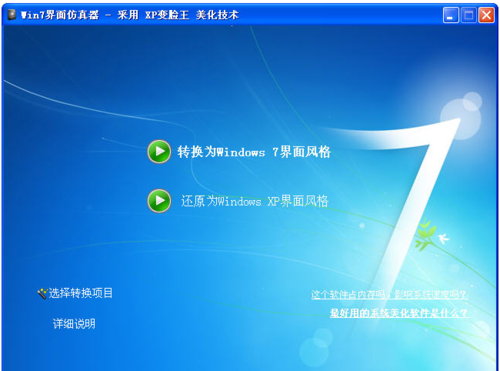 win7当服务器需要打开什么软件下载