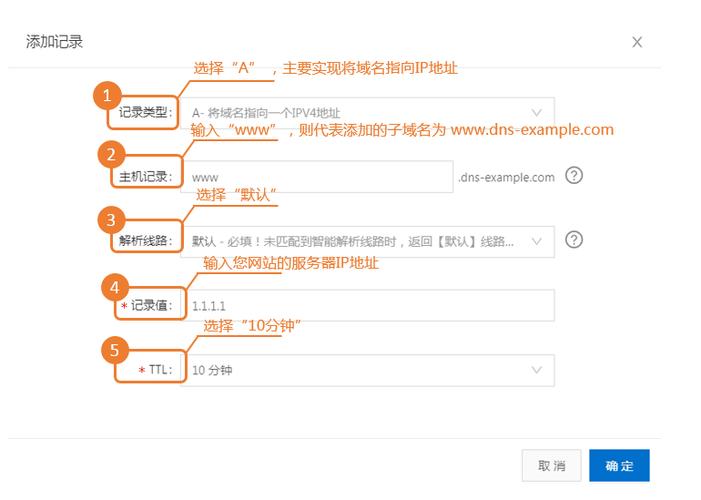 阿里云的云服务器如何解析域名