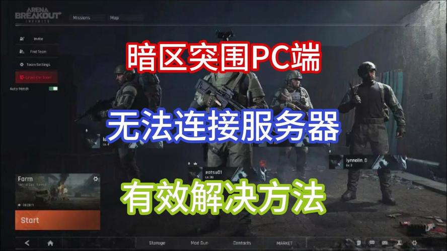 荒野行动pc版为什么连接不上服务器