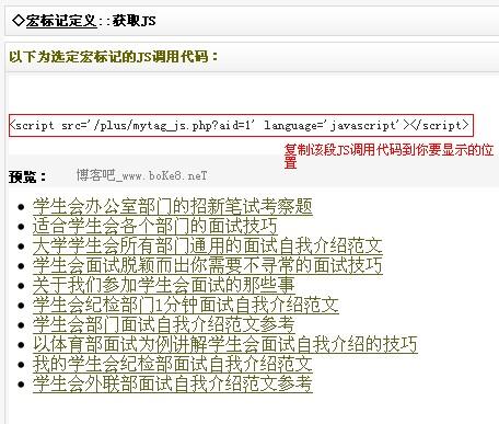 DedeCms教程:优化DedeCMS搜索结果