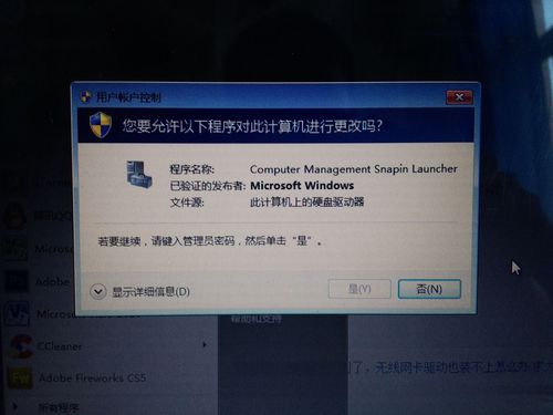 win7输错密码锁定多久 win7输错密码锁定多久介绍