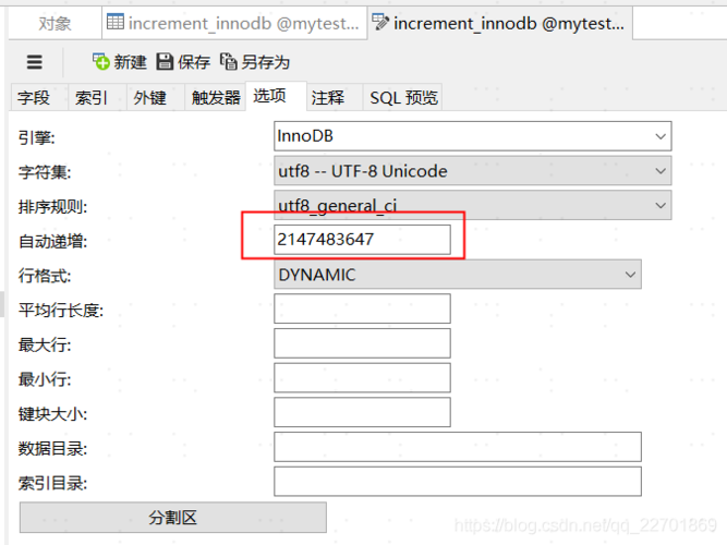 mysql自增id重置 _自增属性AUTO