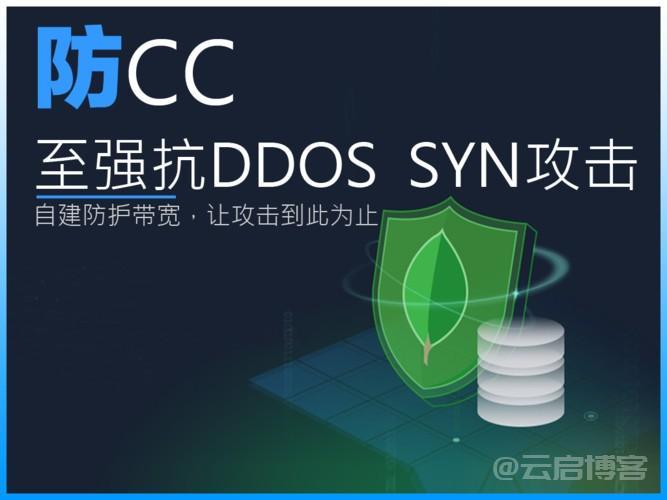 免备案高防cdn